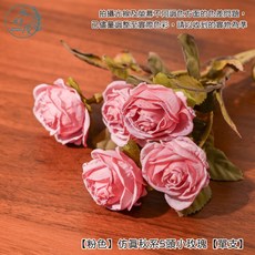 大好屋仿真秋系小玫瑰花瓶組 玫瑰花玻璃瓶套組 人造花 居家布置 拍照道具 花瓶 餐桌花瓶 仿真花 假花, 【粉色】仿真秋系5頭小玫瑰【單支】, 粉色