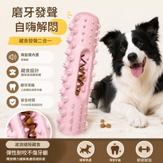 ido 狗狗磨牙棒 TPR互動玩具, 藏食款 粉色磨牙棒, 1個