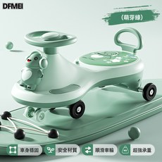 DFMEI 兒童扭扭車男女寶寶溜溜車1一3歲大人可坐靜音輪防側翻搖搖車, 1個, 萌芽綠+普通輪