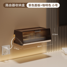 wifi路由器收納盒 電線收納盒 電源插板集線盒, 茶色面板+咖啡色-中号, 1