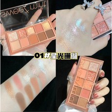 Sweet Mint 十色 霧面眼影 奶茶色眼影 學生眼影盤, 1個, BM2901-眼影盤-星光珊瑚