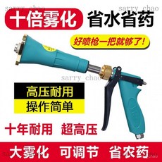 【優選】新款打藥噴槍打藥機高壓水槍農用防風水槍園林噴霧消毒果樹銅噴頭, 【2024最新款優凱斯】+配件包,活動大促 【僅剩:00:08】