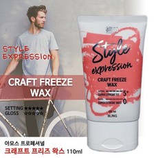 아모스 스타일익스프레션 크래프트 프리즈 왁스, 110ml, 1개