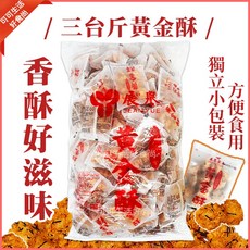 展譽 海苔米果 獨立包裝 古早味零嘴, 1個, 三斤_黃金酥1800g 2026.01