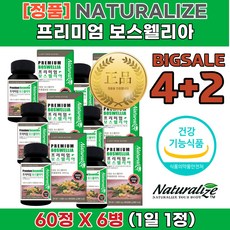 관절 및 연골 건강 에 도움 줄 수 좋은 영양제 등산영양제 부모님효도선물 뉴질랜드산원료, 60정, 6세트