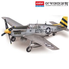 1/72 P-51C 무스탕 12441 전투기 비행기 프라모델 아카데미과학 (안전 포장 배송), 1개