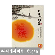 대례지 미색 감사장 미술+셀러팩토리Shop, 빠른배송