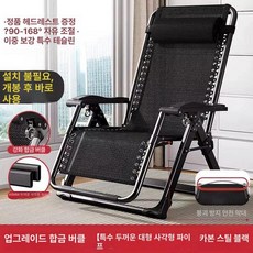 접이식의자 사무실 휴대용 간편한 간이 철제 인테리어, 1개, 럭셔리 체어 합금 락킹 업그레이드 B