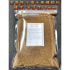 適用於金魚、神仙魚、慈鯛等 提供均衡營養 促進魚類健康成長, 1個, 全面性淡海水魚糧飼料,500g（緩沈、半浮沉2mm）