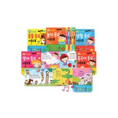 키즈팡 동요 사운드북 5권세트 (각권 동요12곡)
