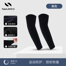 NAILEKESI 運動護臂保暖加長護套，手臂套內穿籃球排球跑步關節防寒, 1個, 純黑色S一副 （肘圍19-23cm，適合
