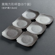 good 茶杯墊日式粗陶茶托黑陶隔熱茶杯託茶具茶道配件, 1個, 黑陶方形杯墊 六個裝, 黑陶, 方形