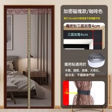 金剛紗防蚊門簾夏季家用防貓抓磁吸免打孔靜音金剛網門簾子, 金剛紗咖啡色—加密磁塊【三面加寬】