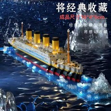 아이콘 Icons 타이타닉 블럭 호환 신제품 10294 배 중국, A. 특가타이타닉적자 발생컬러박스선물 없음