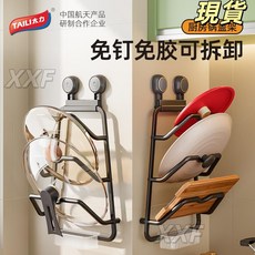 臺灣爆品 太力廚房置物架免打孔壁掛式菜板架砧板架多功能收納架神器, 1個, 3層垂直鍋蓋架