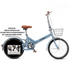 여성용 클래식 미니벨로 접이식 바구니 자전거 20 22인치, 1개, 150cm, [블루/접이식] 변속 블랙에어타이어 20인치