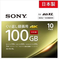 BD-RE XL 100GB 소니(SONY) 일본제 블루레이 디스크 (1장당 지상 디지털 약 12시간)