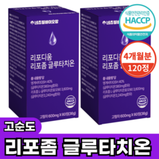 리포좀 글루타치온 인지질코팅 식약청 HACCP 인증, 2개, 60정
