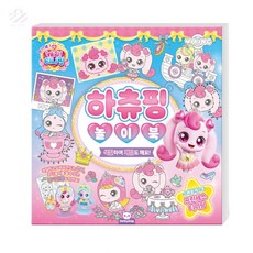 초아디자인 티니핑 하츄핑 색칠 놀이북 색칠놀이
