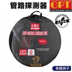 OPT 富煌牌 疏通管路探測器 含稅 單購收納袋 抓堵利器, 1個, 單購拾音器（聽筒）