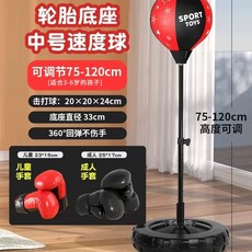 족구연습기 타격기 펀치볼 패키지 펀치볼 높이조절 스탠드, E. 중간 사이즈 어 20cm 볼 20cm + 7mm