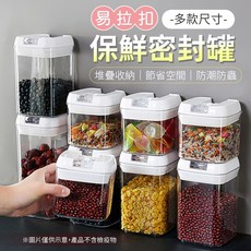 保鮮密封罐, 1個, 800ml