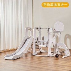 babypods 兒童滑滑梯室內外嬰兒小孩秋千滑梯組合玩具家庭游樂園場旗艦優選, babypods字母五合一, 1個