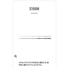 SHIMANO 21年岸拋路亞鐵板竿COLTSNIPER BB 96MH/S100MH-T振出/S96H/S100H, S100M(MAX60克)