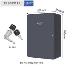 전기차 충전기 케이스 주차장 거치대 저렴한 보관함 전기차충전기 충전기케이스 박스 야외 가정용 확장보드, 2세대 라운드 코너 철제 도어 키 진회색, 1mAh, 1개