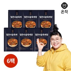 온작 이영자 얼큰 사골 육개장 800g 5팩, 6개