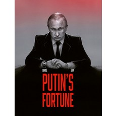 (外文書)Putin's Fortune Hardcover, Black Panel Press, English