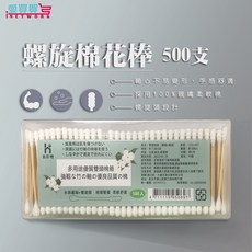 愛買賀 iNETWORK 螺旋雙頭棉花棒 500支/盒 親膚柔棉 竹柄 清潔卸妝多用途, 1個