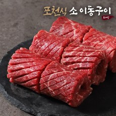포천식 소이동구이 800g x 2팩 /초이스 원육, 2개