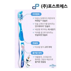 오랄비 스테이지스 4단계 유아칫솔, 랜덤발송, 1개입, 1개