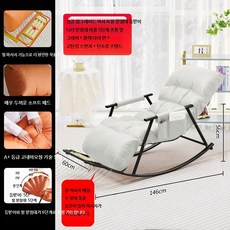 성인 흔들의자 리클라이너 거실 발코니 가정용 휴식 2인, 12_싱글베이지조절등받이마사지