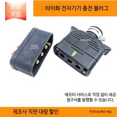 전기 지게차 충전 단자 전기식 충전기 30A 250V, C_태화 남녀 너트 1세트, 1cm, 1세트