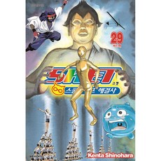 스켓-스쿨라이프 해결사 29, 대원씨아이(만화), KENTA SHINOHARA(시노하라 켄타)