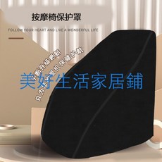 按摩椅罩 防塵防水保護套, 1個, 黑色210D牛津布,L碼長160CM*寬100CM*140C