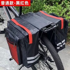 【開發票/統編】自行車雙側馱包 28L大容量 防水耐磨材質 高反光條設計, 1個, 普通款雙馱包(紅色）