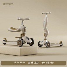Hbss 3 in 1 다기능 킥보드 접이식 광폭 발광 바퀴 스쿠터, 1개, 베이지브라운