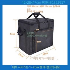 스피커 앰프 가방 케이스 헤드셋 이동형 행사용 어깨끈 공연, 기본 색상, 49x28x47cm L급 두꺼운 맞춤형