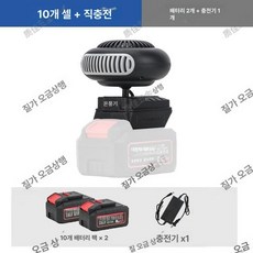 AVOA 휴대용 소형 충전식히터 책상용 사무실 온풍기 캠핑용 야외용, 온풍기+USB 10셀 듀얼 배터리, 기본 모델명/품번