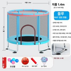 하우바이몰 트램펄린 태권도장 안전 어린이집 유산소 놀이 실내 키즈카페 트램폴린, 1개, 블루 C자형다리 360도링핸들