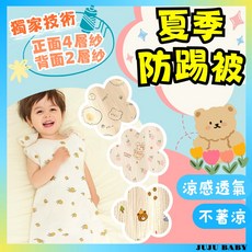 G8 寶寶春夏防踢被 薄款透氣背心 兒童無袖睡袋 嬰兒被 寶寶空調被 防踢背心 嬰兒睡袋 台灣24H速發