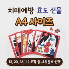 효도선물 화투퍼즐 치매예방 판퍼즐 A4(디자인 조각수 선택) 치매예방뇌운동 요양병원, 1개, 42피스, 선택4 산과 새