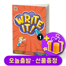 Write It! 1 라이트 잇 1