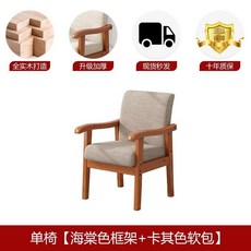 實木椅子靠背扶手椅電腦書桌椅傢用單人沙髮椅舒適久坐麻將老人椅椅子 餐椅 靠背椅 座椅, 海棠色框架【卡其色軟包】