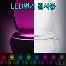 (쏘어링팜) DS 욕실변기 센서등/LED등/무드등/변기등/랜턴, 욕실변기 센서등, 1개
