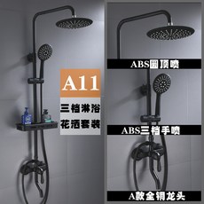 【復古仿古】雙花灑套裝 淋浴器 蓮蓬頭 花灑龍頭 暗裝龍頭 全銅材質 升降桿設計 雨淋大頂噴 多功能出水 浴室衛浴必備, 黑色 ABS, 1個