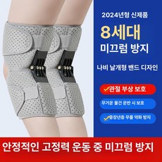 에스앤씨 등산로봇 등산용품 다리 스트레칭 외골격, 그레이 2개 세트, 프리사이즈